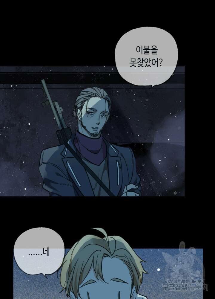 제로 : 아포칼립스의 회귀자 7화 14