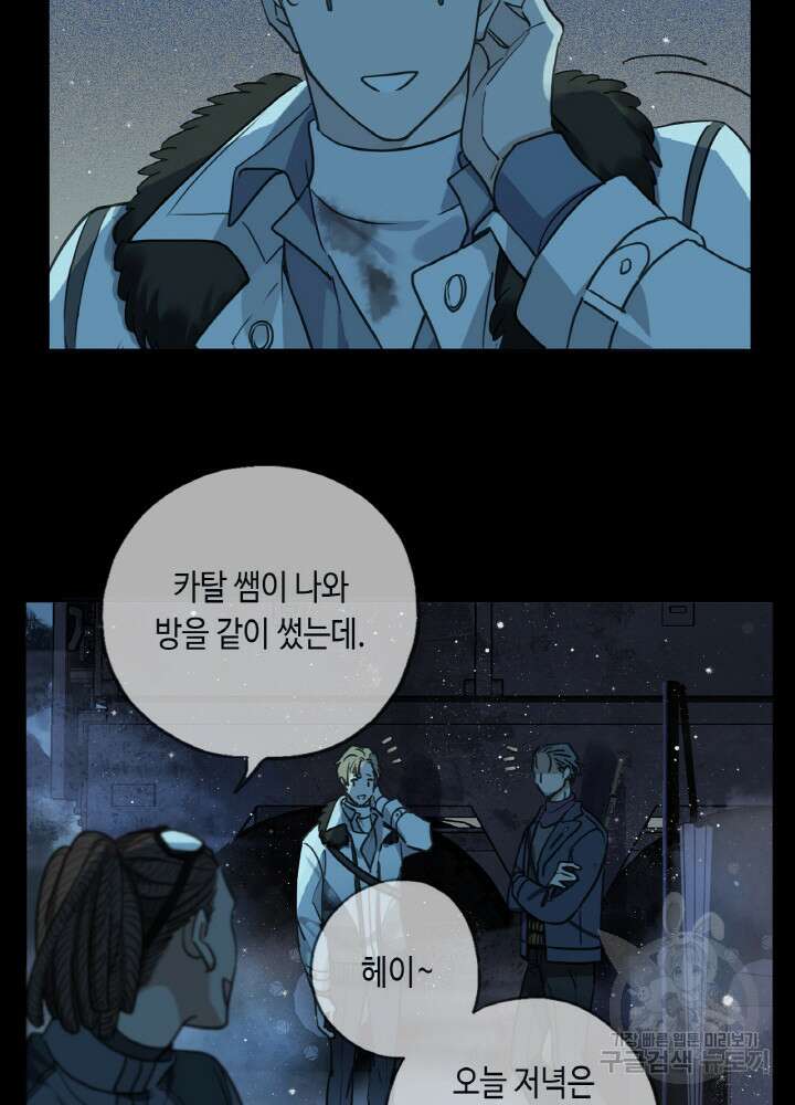 제로 : 아포칼립스의 회귀자 7화 15