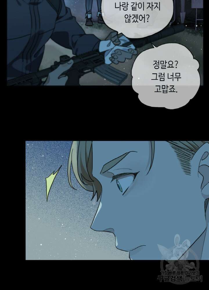 제로 : 아포칼립스의 회귀자 7화 16