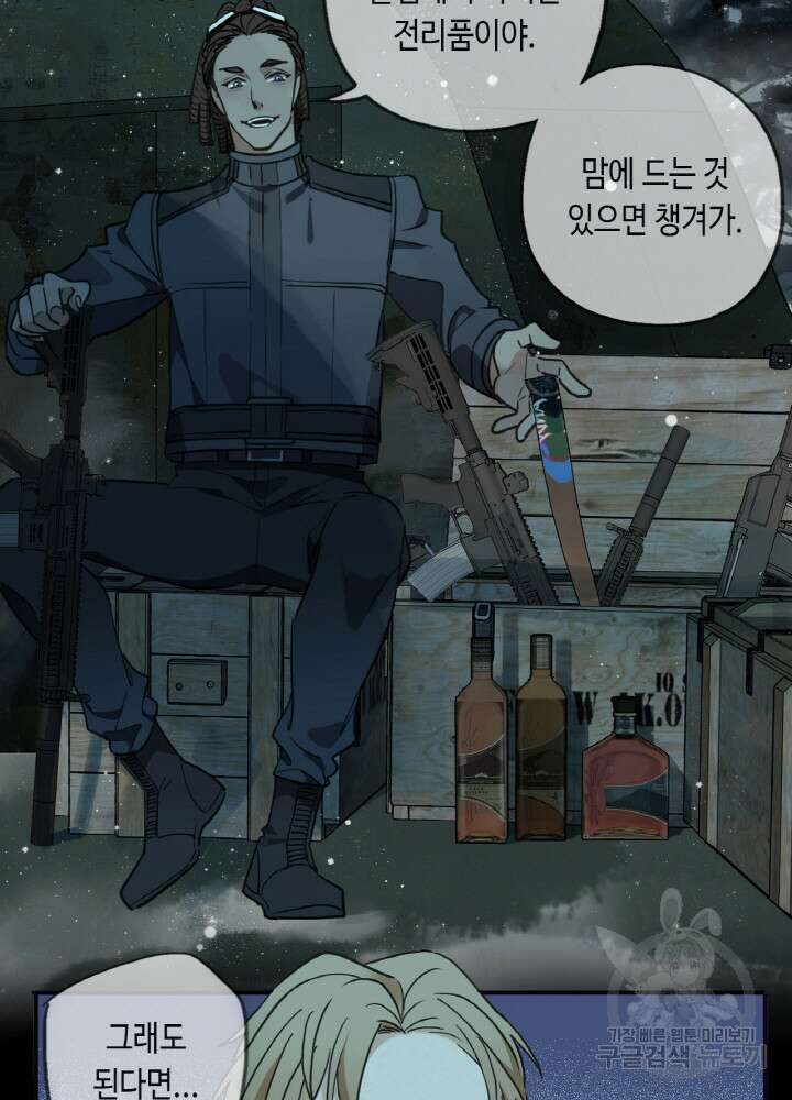 제로 : 아포칼립스의 회귀자 7화 18