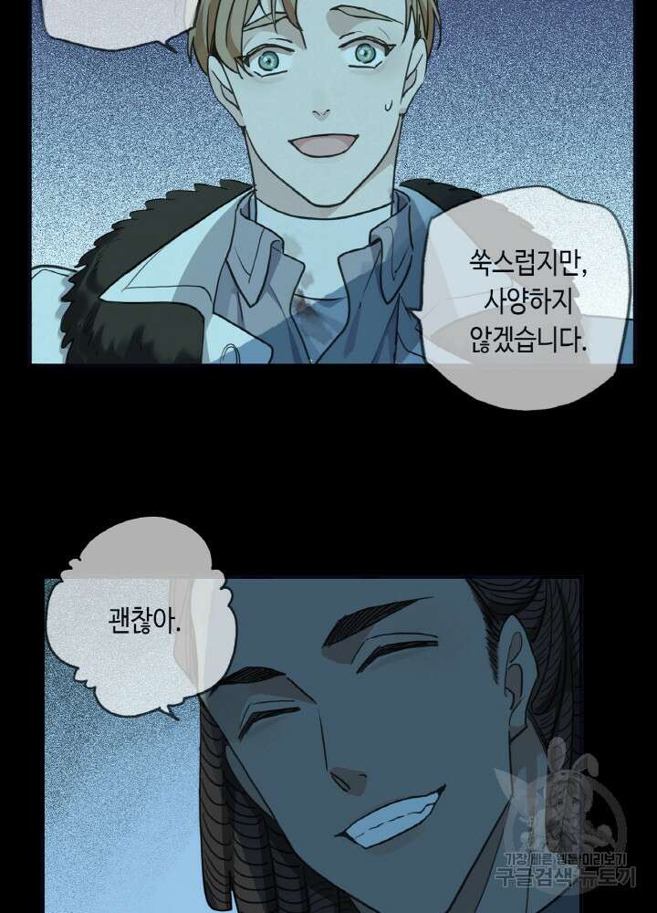 제로 : 아포칼립스의 회귀자 7화 19
