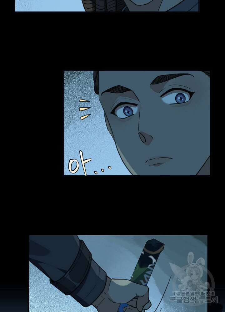 제로 : 아포칼립스의 회귀자 7화 20