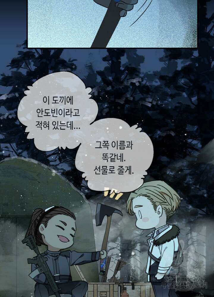 제로 : 아포칼립스의 회귀자 7화 21