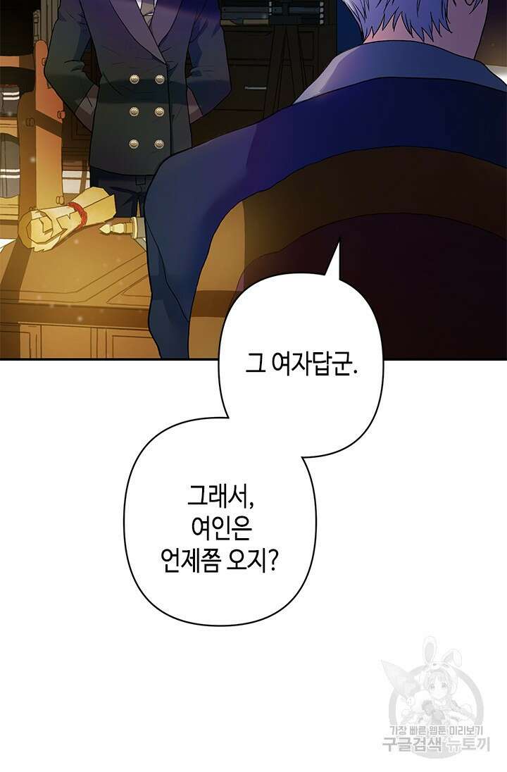 가짜 애첩의 화려한 일상 4화 4