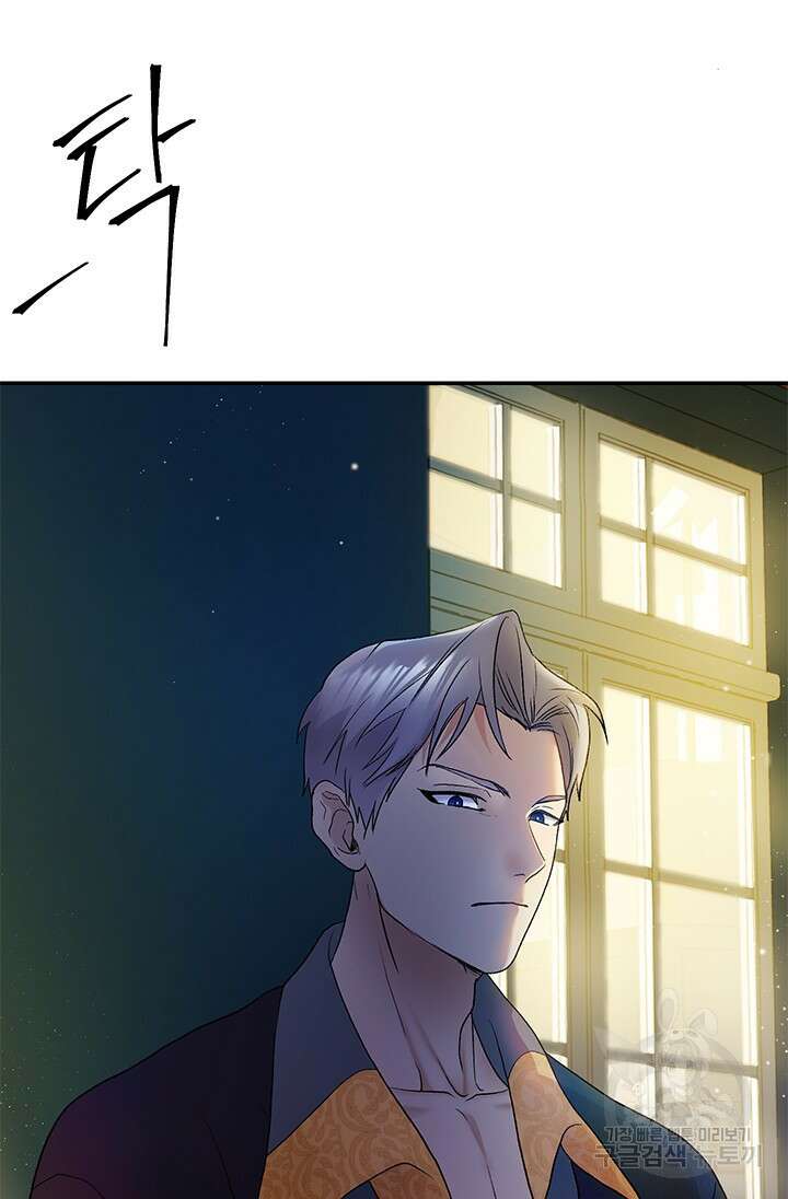 가짜 애첩의 화려한 일상 4화 9