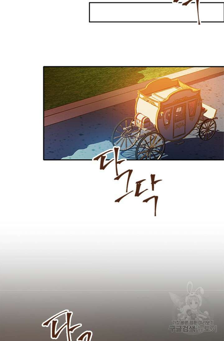 가짜 애첩의 화려한 일상 4화 14