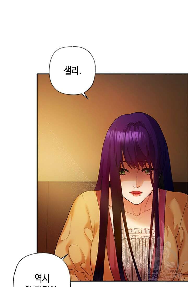 가짜 애첩의 화려한 일상 4화 16