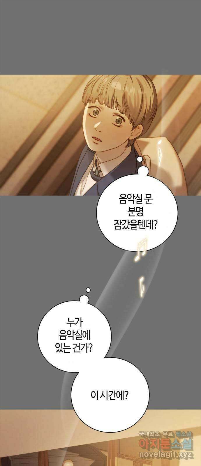 손 안의 안단테 22화: 카프리치오소 (2) 1