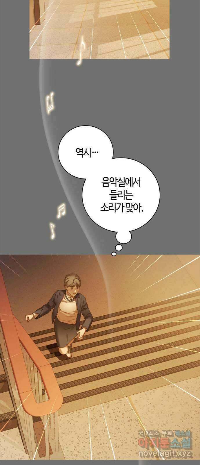 손 안의 안단테 22화: 카프리치오소 (2) 5