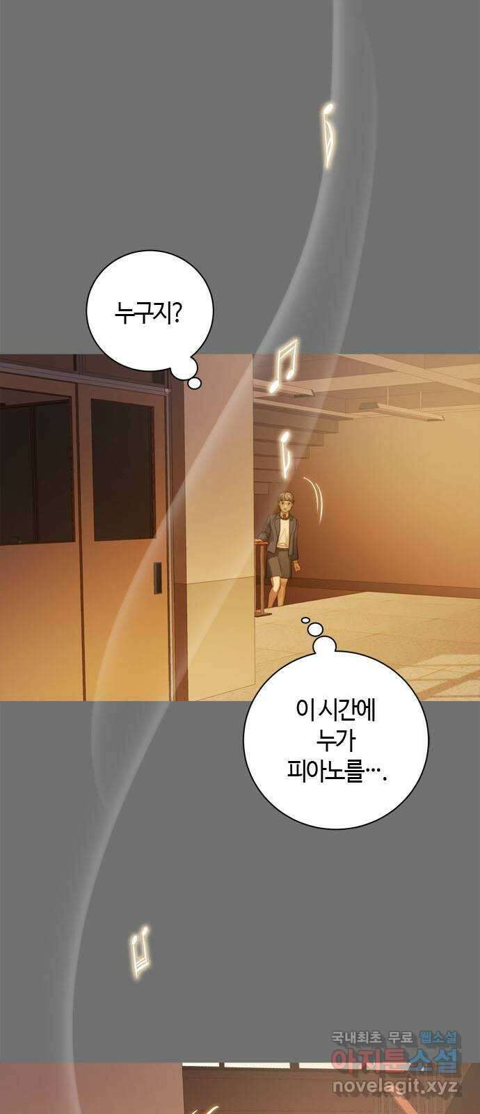 손 안의 안단테 22화: 카프리치오소 (2) 6