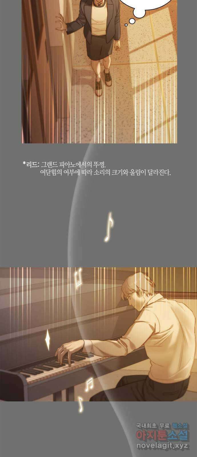 손 안의 안단테 22화: 카프리치오소 (2) 9