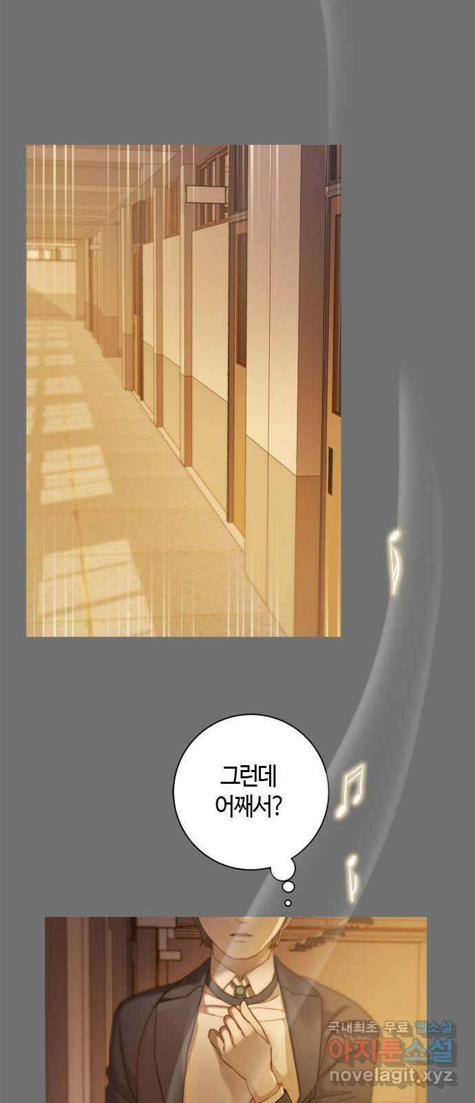 손 안의 안단테 22화: 카프리치오소 (2) 10