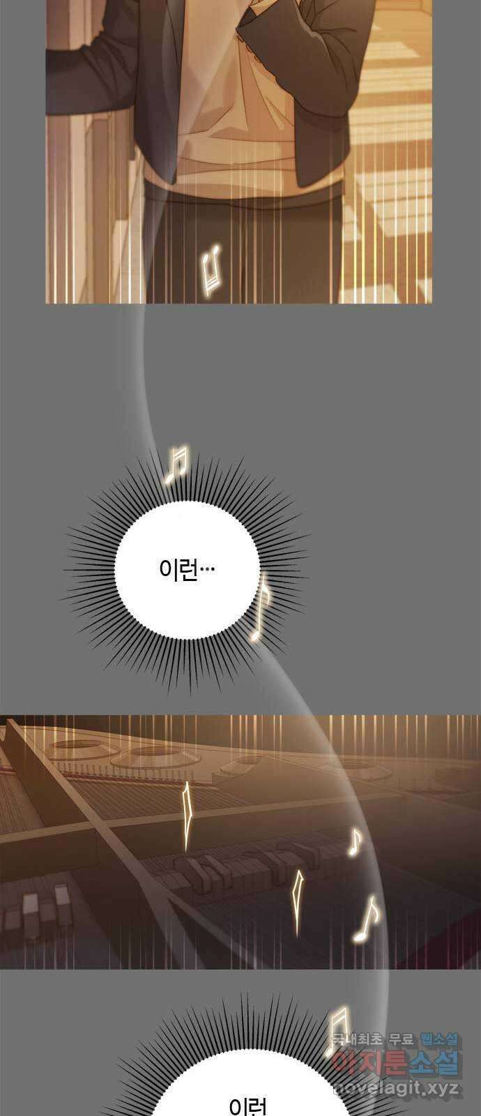 손 안의 안단테 22화: 카프리치오소 (2) 11