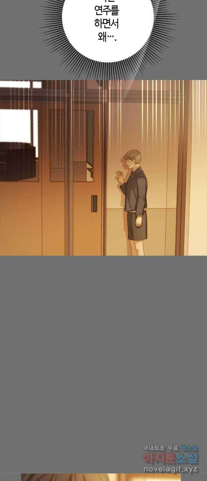 손 안의 안단테 22화: 카프리치오소 (2) 12