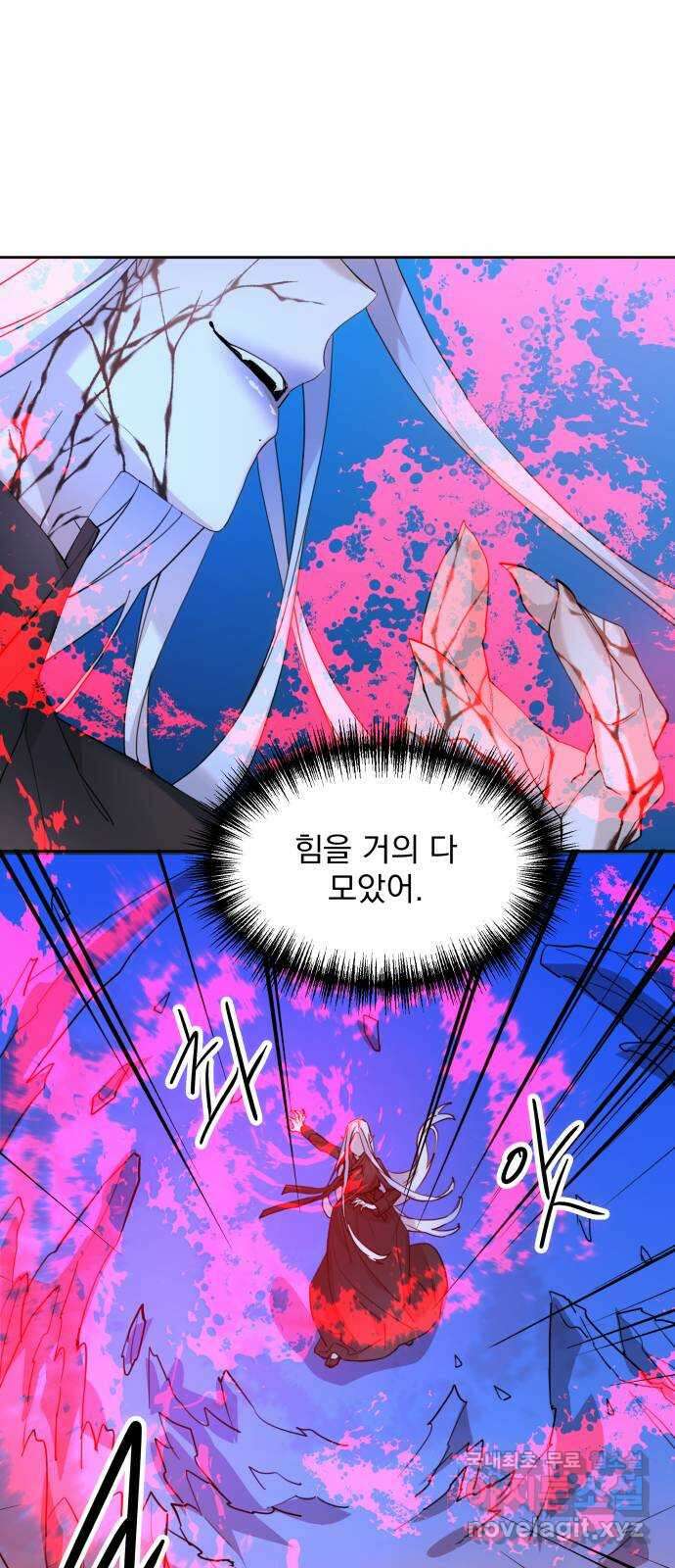 조선여우스캔들 105화. 잊는 것과 잃는 것 (11) 1