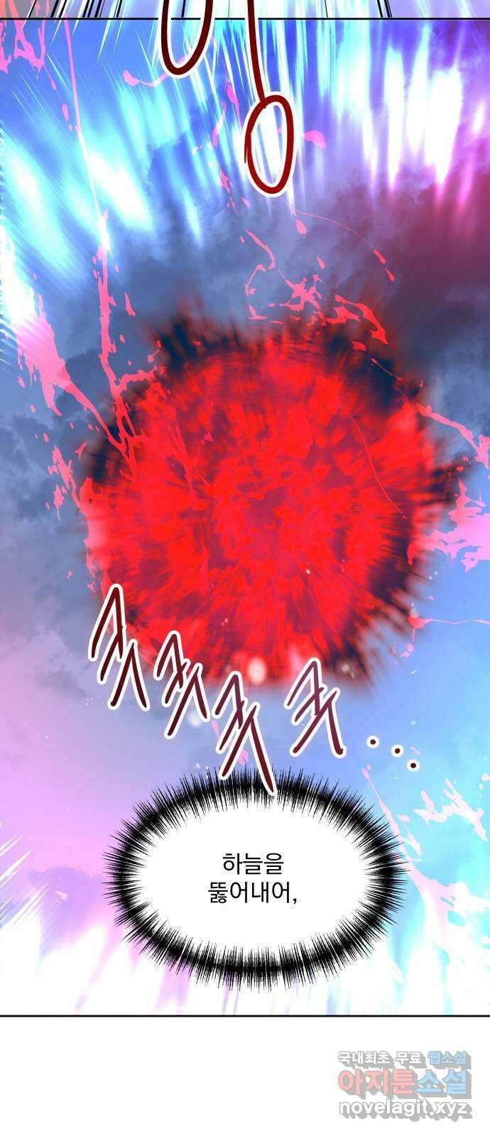 조선여우스캔들 105화. 잊는 것과 잃는 것 (11) 4