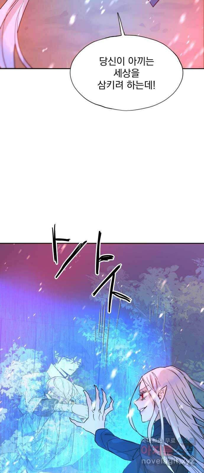 조선여우스캔들 105화. 잊는 것과 잃는 것 (11) 8