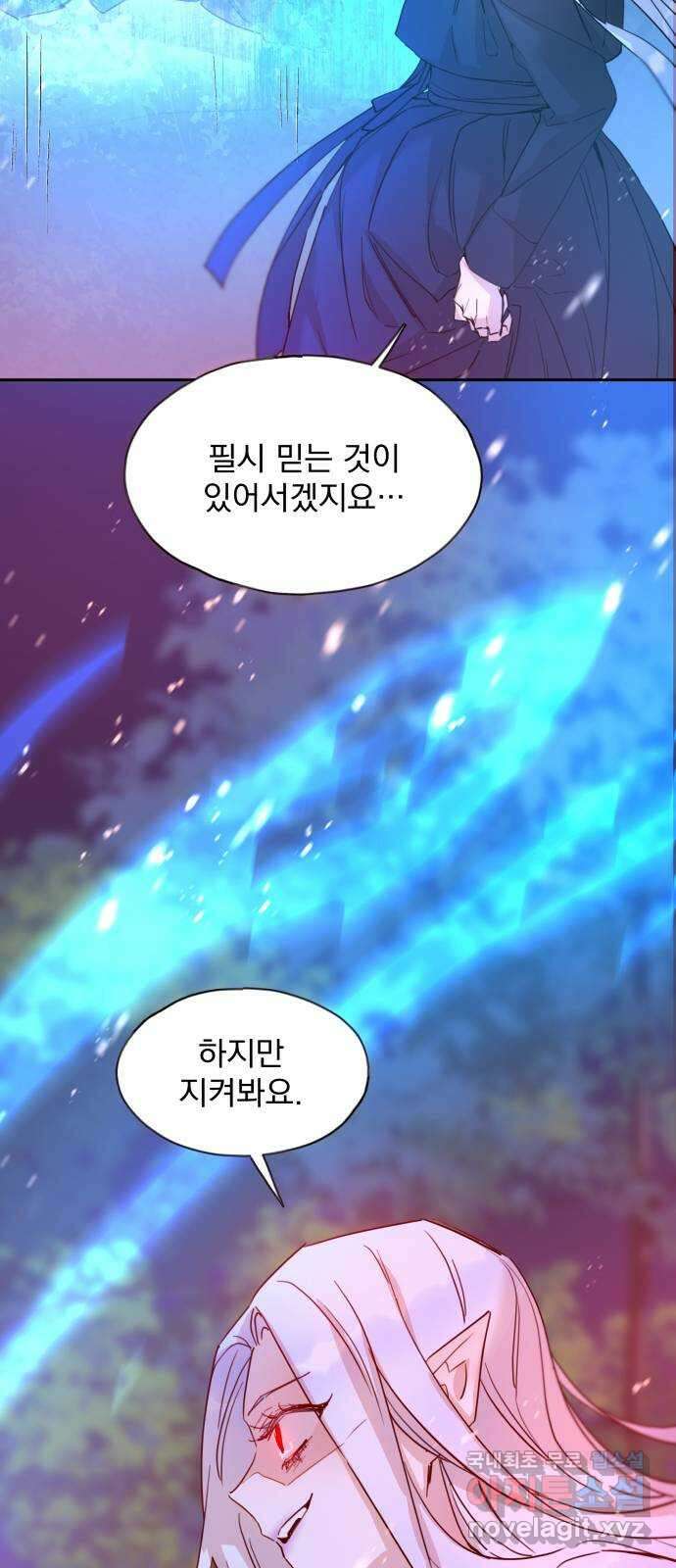 조선여우스캔들 105화. 잊는 것과 잃는 것 (11) 9