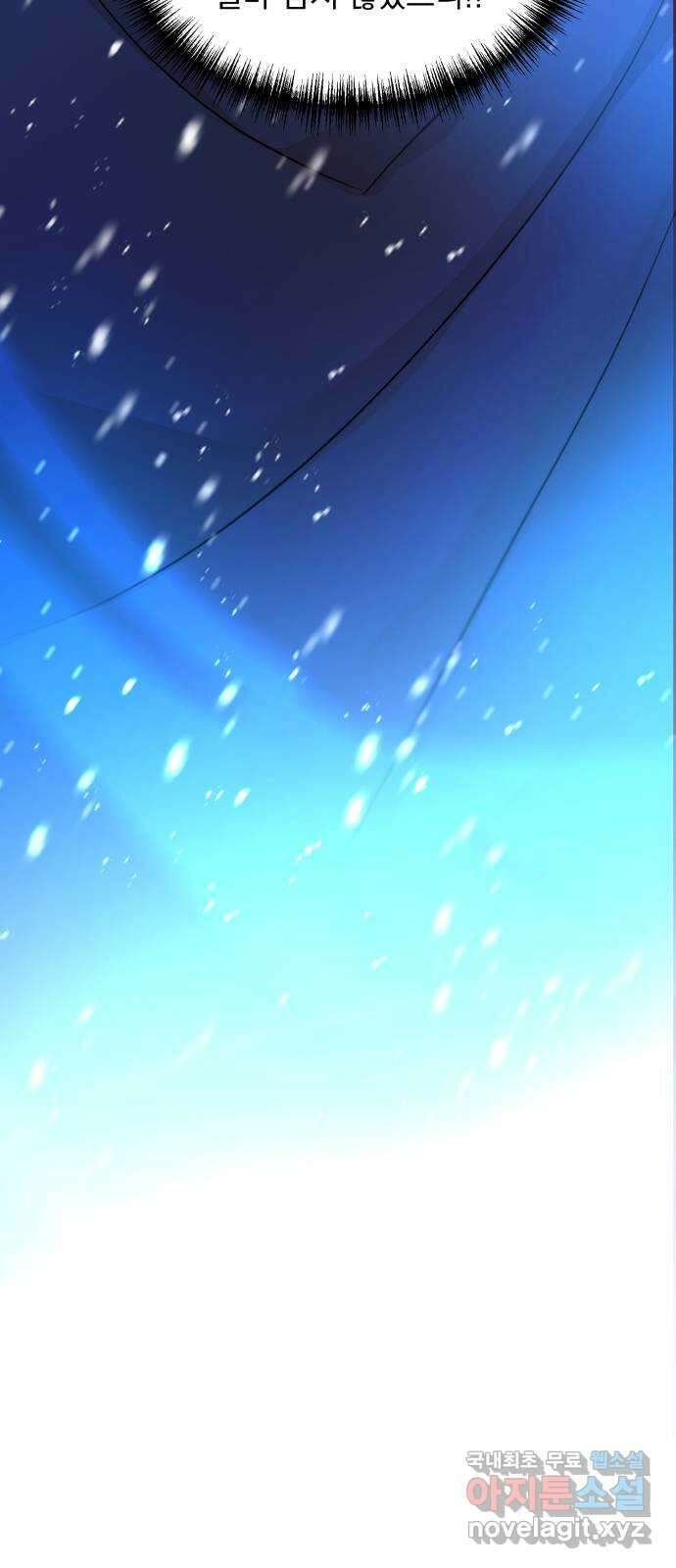 조선여우스캔들 105화. 잊는 것과 잃는 것 (11) 11