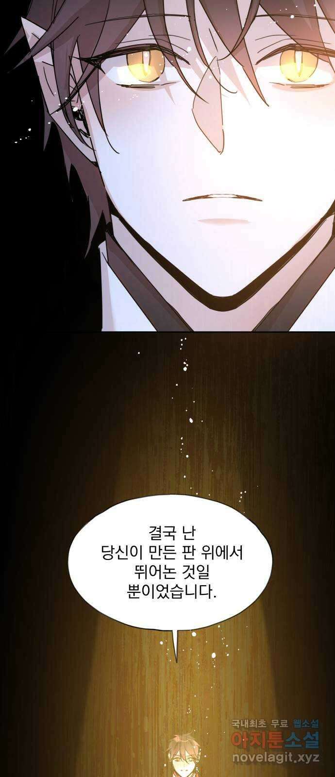 조선여우스캔들 105화. 잊는 것과 잃는 것 (11) 22