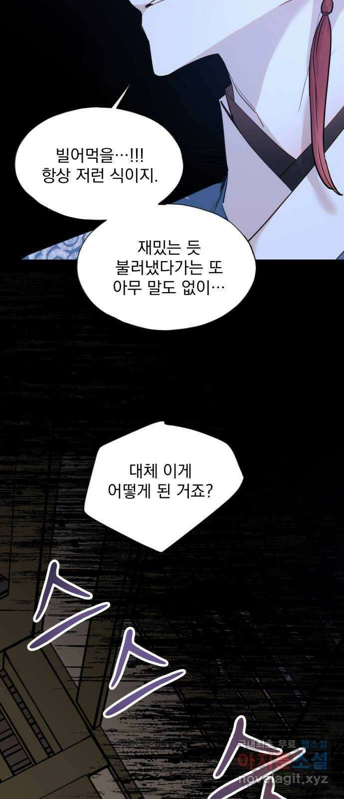 조선여우스캔들 105화. 잊는 것과 잃는 것 (11) 26
