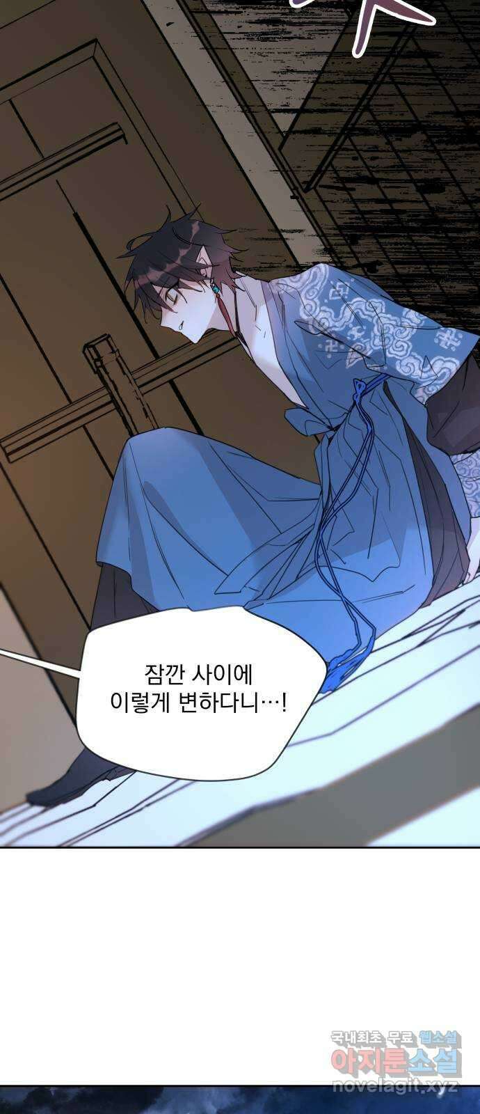 조선여우스캔들 105화. 잊는 것과 잃는 것 (11) 27
