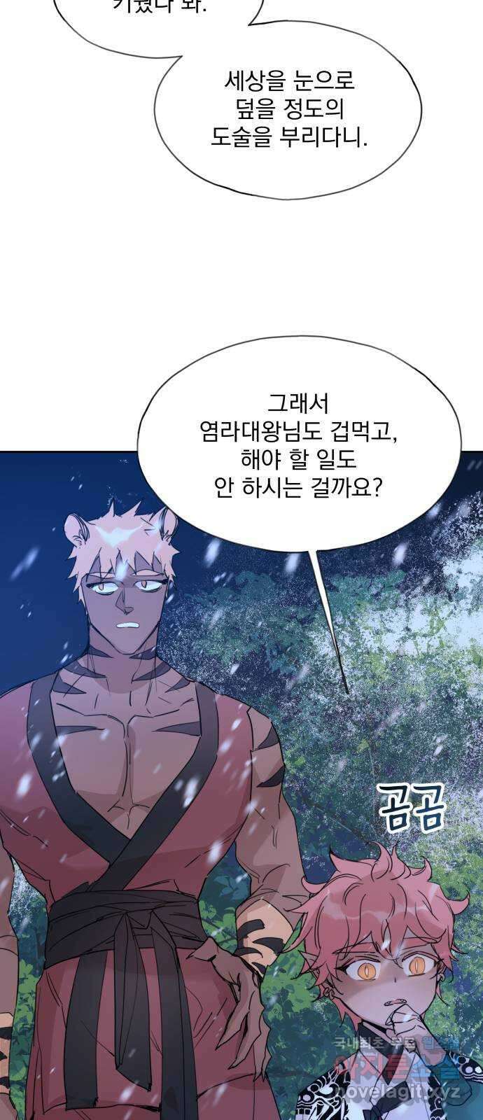 조선여우스캔들 105화. 잊는 것과 잃는 것 (11) 33