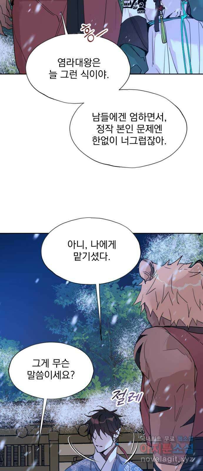 조선여우스캔들 105화. 잊는 것과 잃는 것 (11) 34