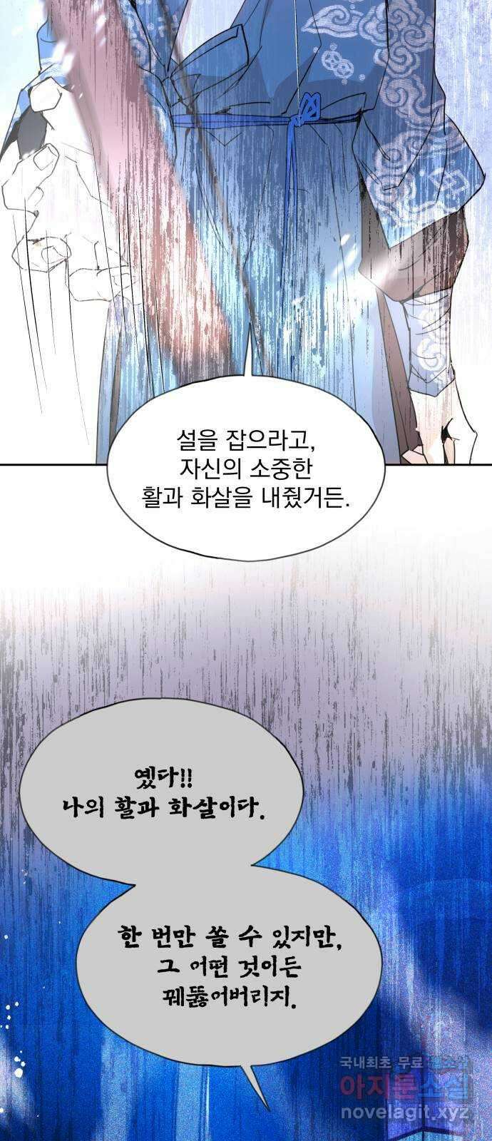 조선여우스캔들 105화. 잊는 것과 잃는 것 (11) 36