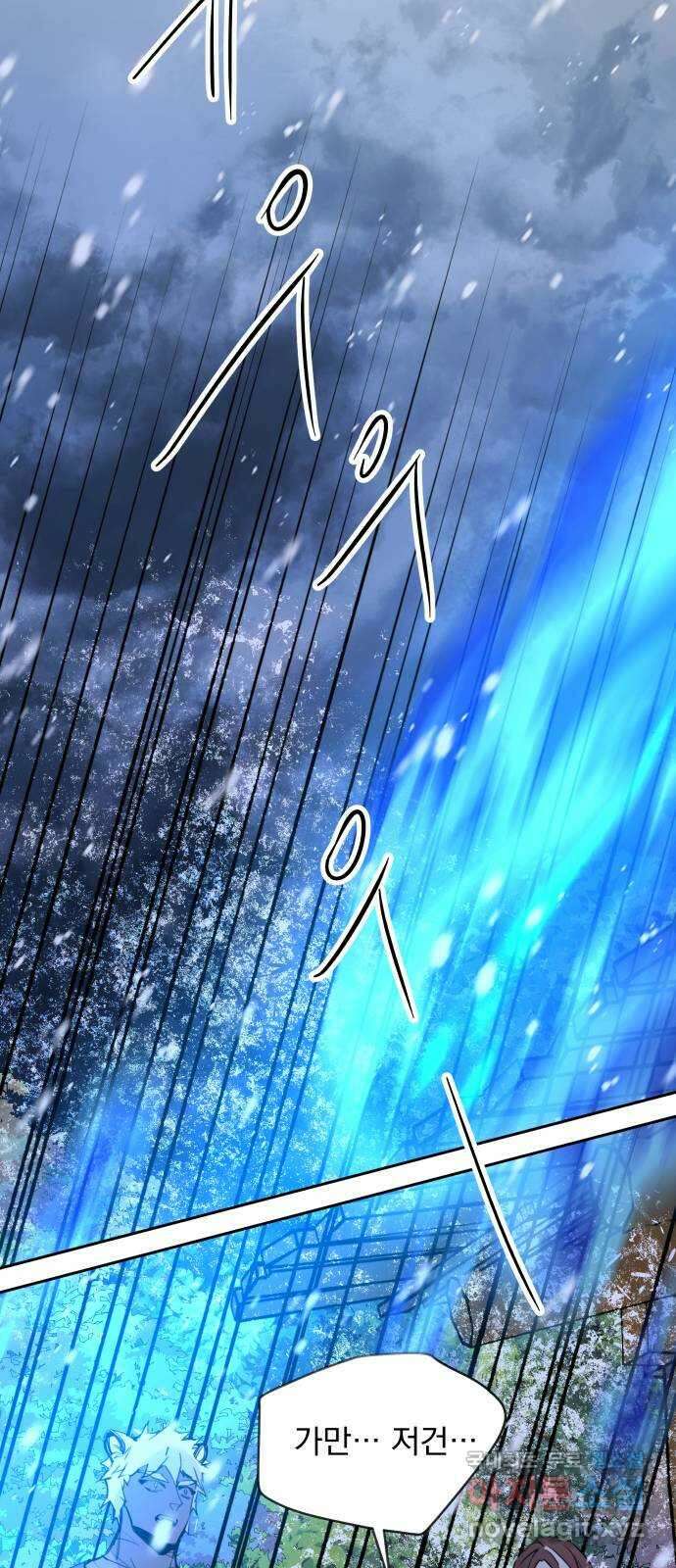 조선여우스캔들 105화. 잊는 것과 잃는 것 (11) 39