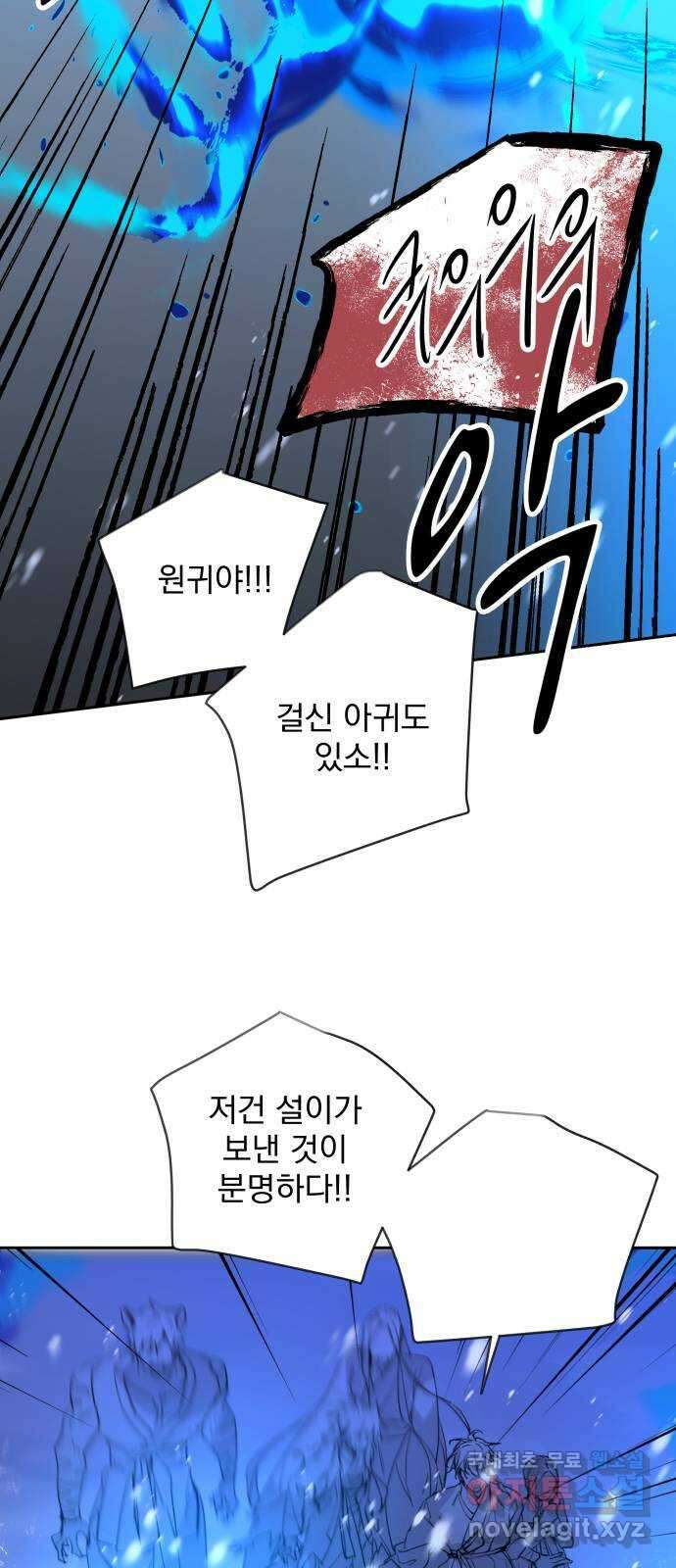 조선여우스캔들 105화. 잊는 것과 잃는 것 (11) 42