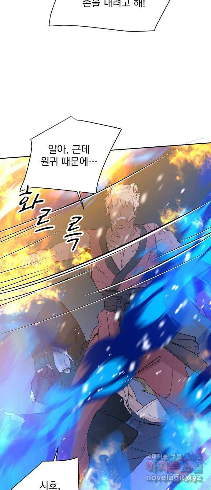 조선여우스캔들 105화. 잊는 것과 잃는 것 (11) 46
