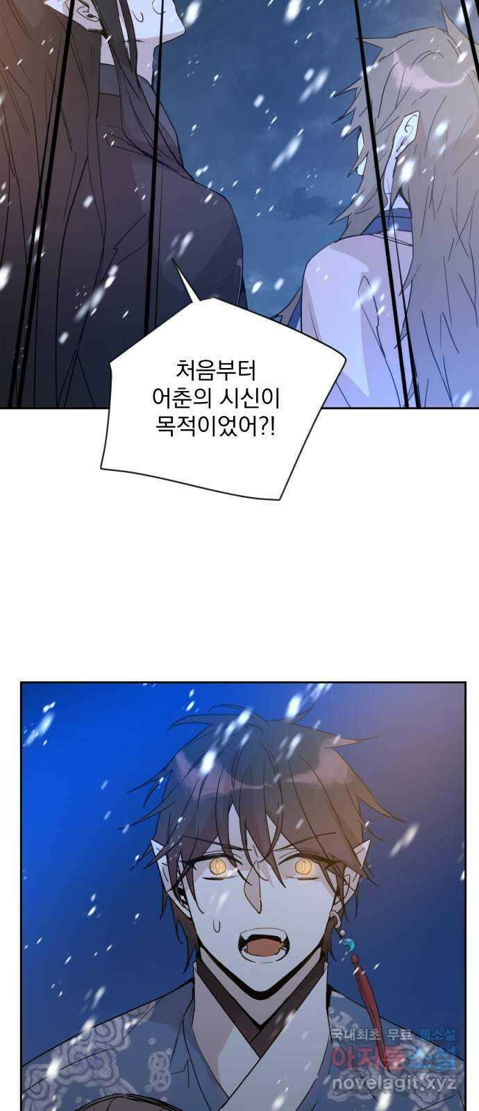 조선여우스캔들 105화. 잊는 것과 잃는 것 (11) 52