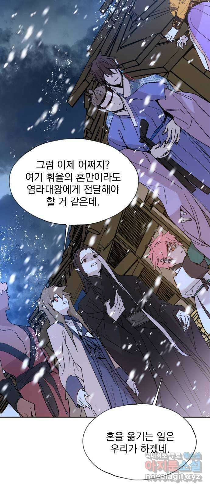 조선여우스캔들 105화. 잊는 것과 잃는 것 (11) 54