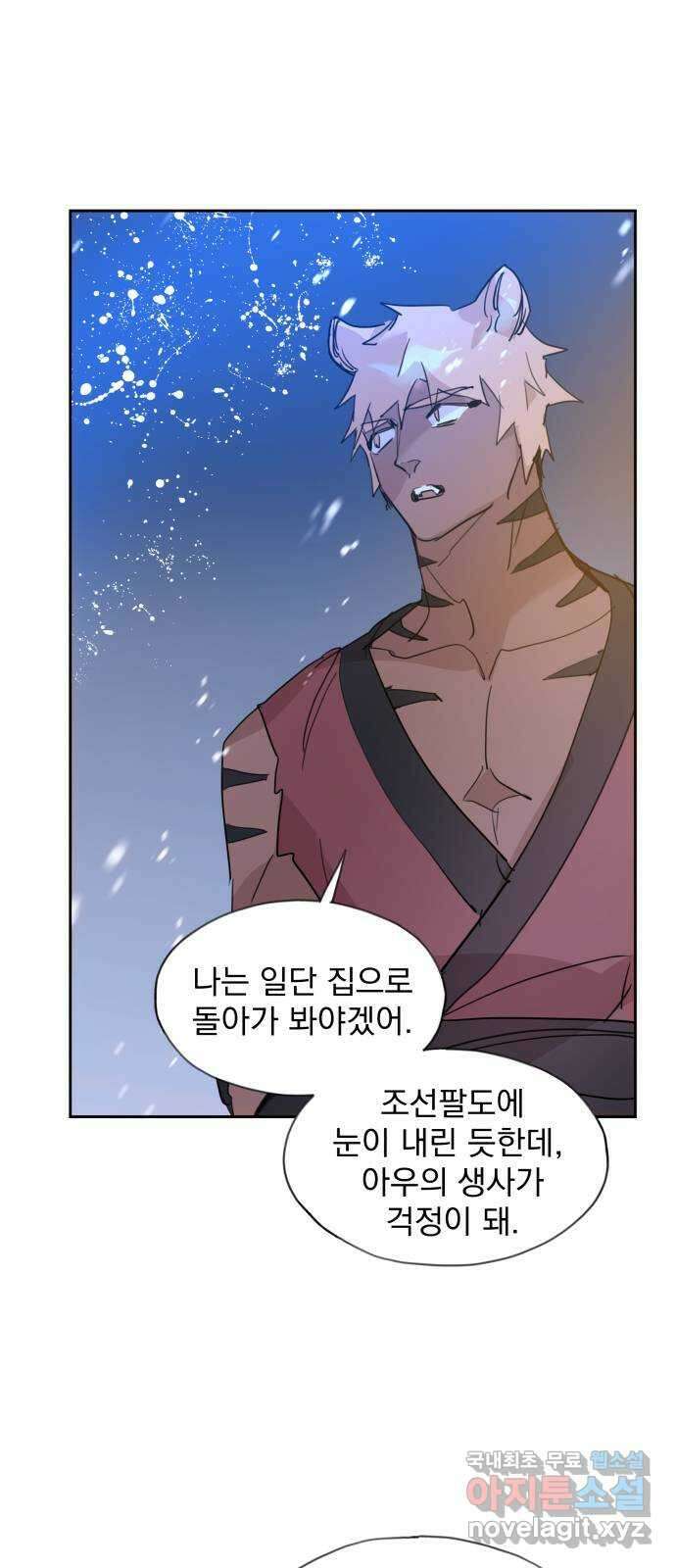 조선여우스캔들 105화. 잊는 것과 잃는 것 (11) 55