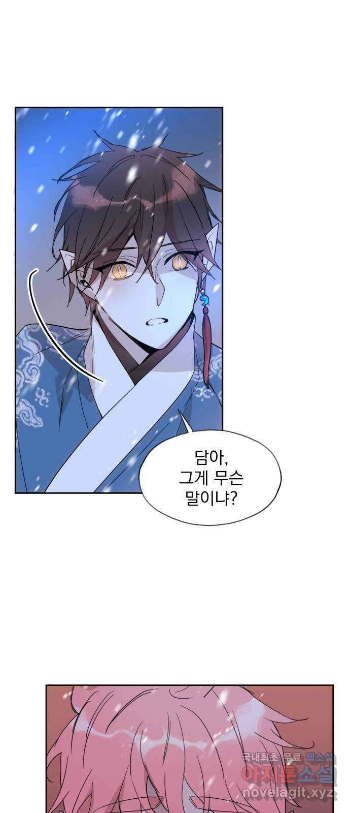 조선여우스캔들 105화. 잊는 것과 잃는 것 (11) 57