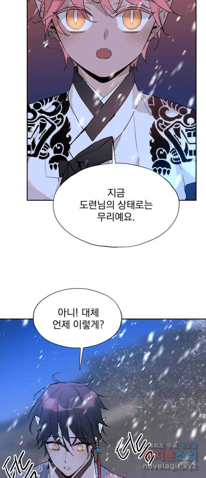 조선여우스캔들 105화. 잊는 것과 잃는 것 (11) 58