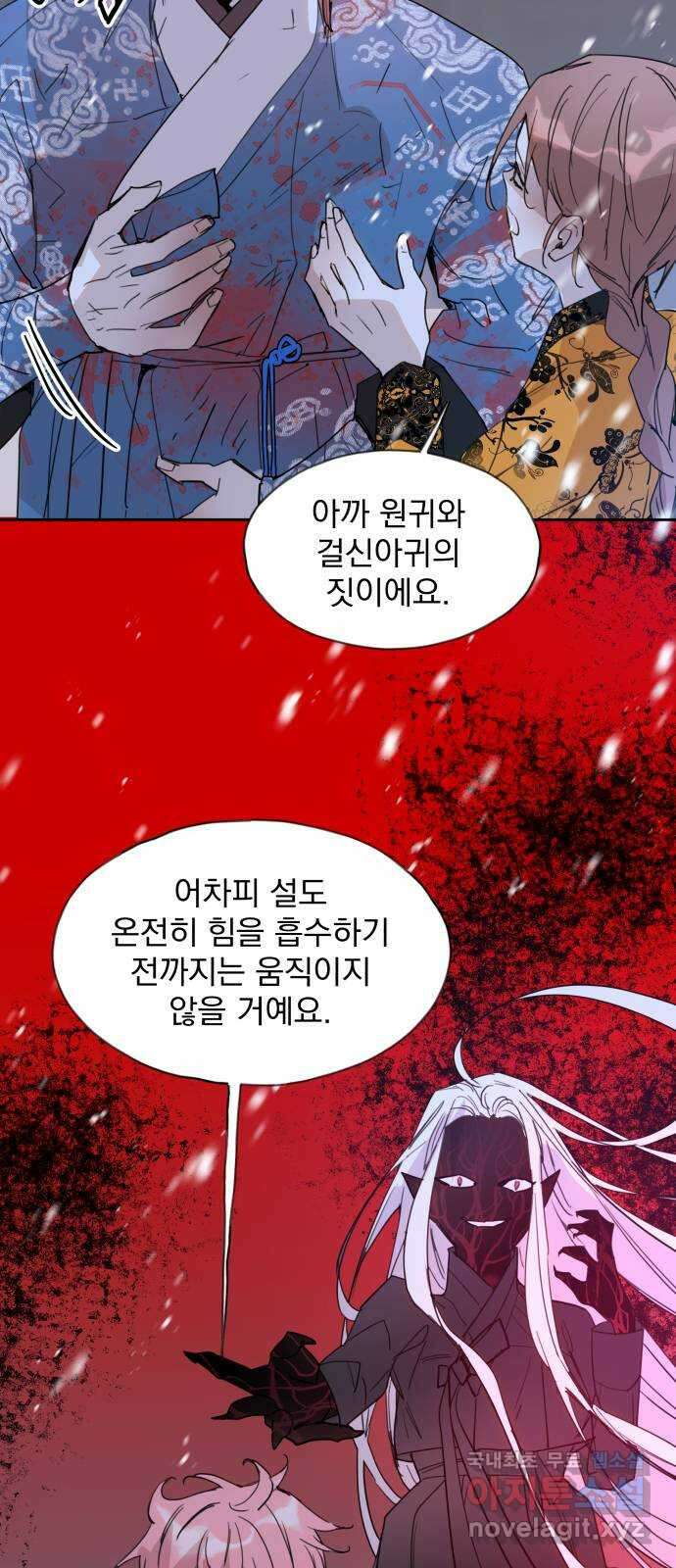 조선여우스캔들 105화. 잊는 것과 잃는 것 (11) 59