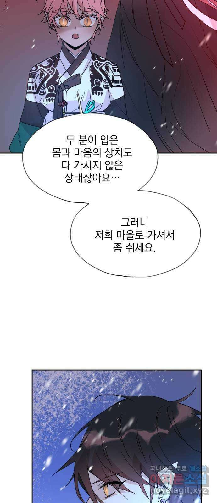 조선여우스캔들 105화. 잊는 것과 잃는 것 (11) 60