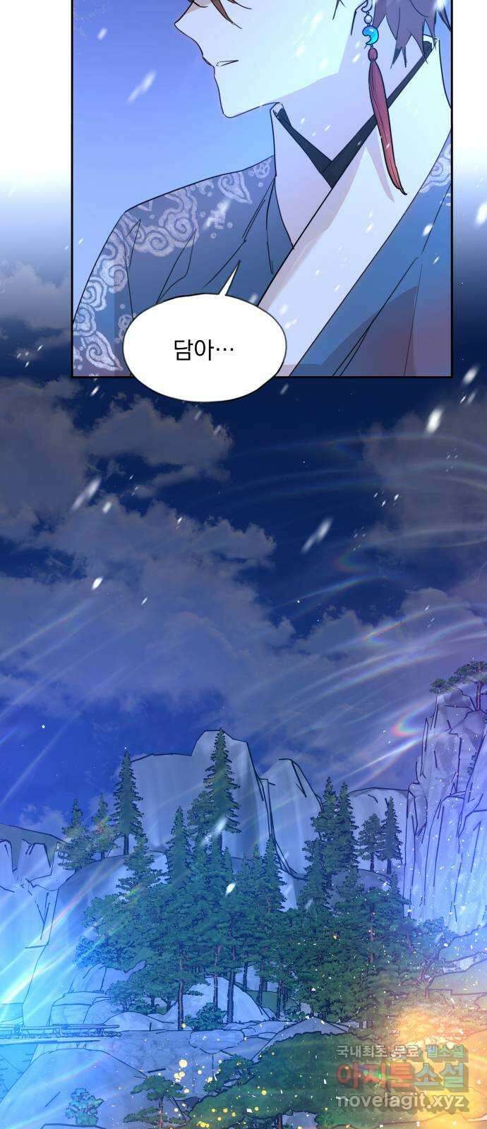 조선여우스캔들 105화. 잊는 것과 잃는 것 (11) 61
