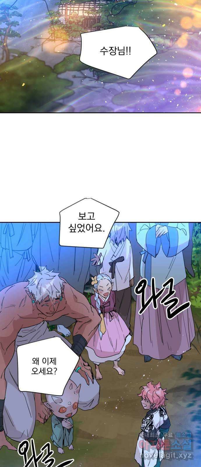 조선여우스캔들 105화. 잊는 것과 잃는 것 (11) 62