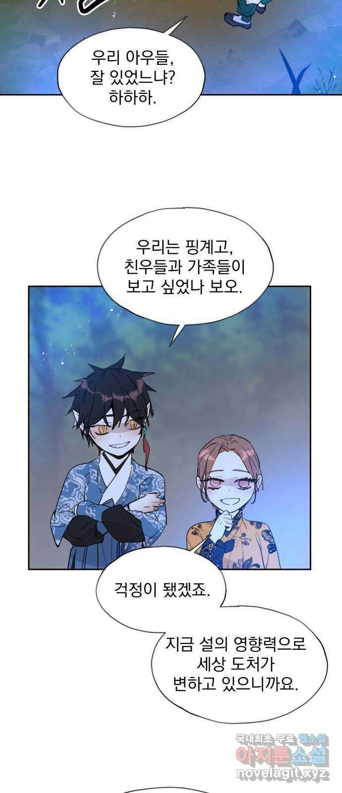조선여우스캔들 105화. 잊는 것과 잃는 것 (11) 63