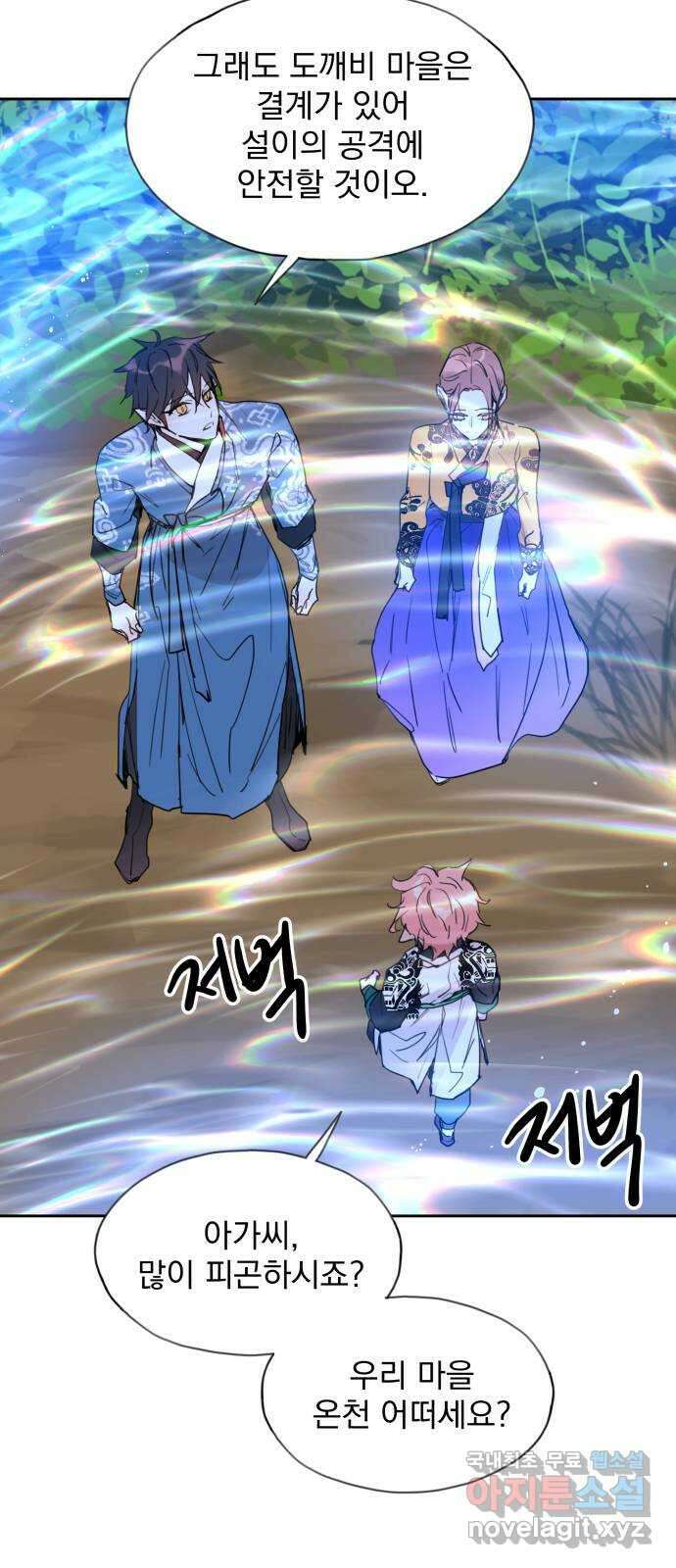 조선여우스캔들 105화. 잊는 것과 잃는 것 (11) 64