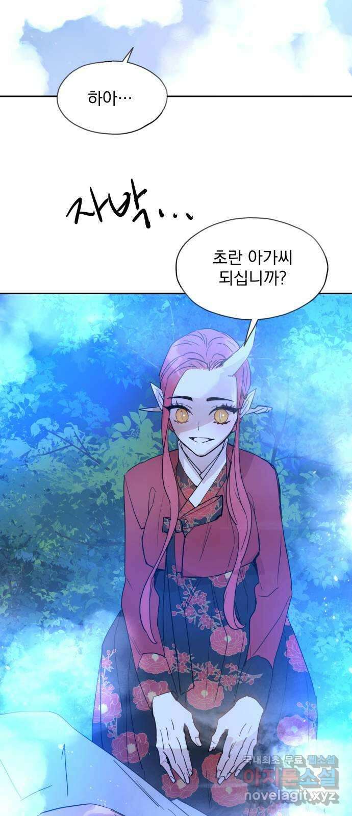 조선여우스캔들 105화. 잊는 것과 잃는 것 (11) 67