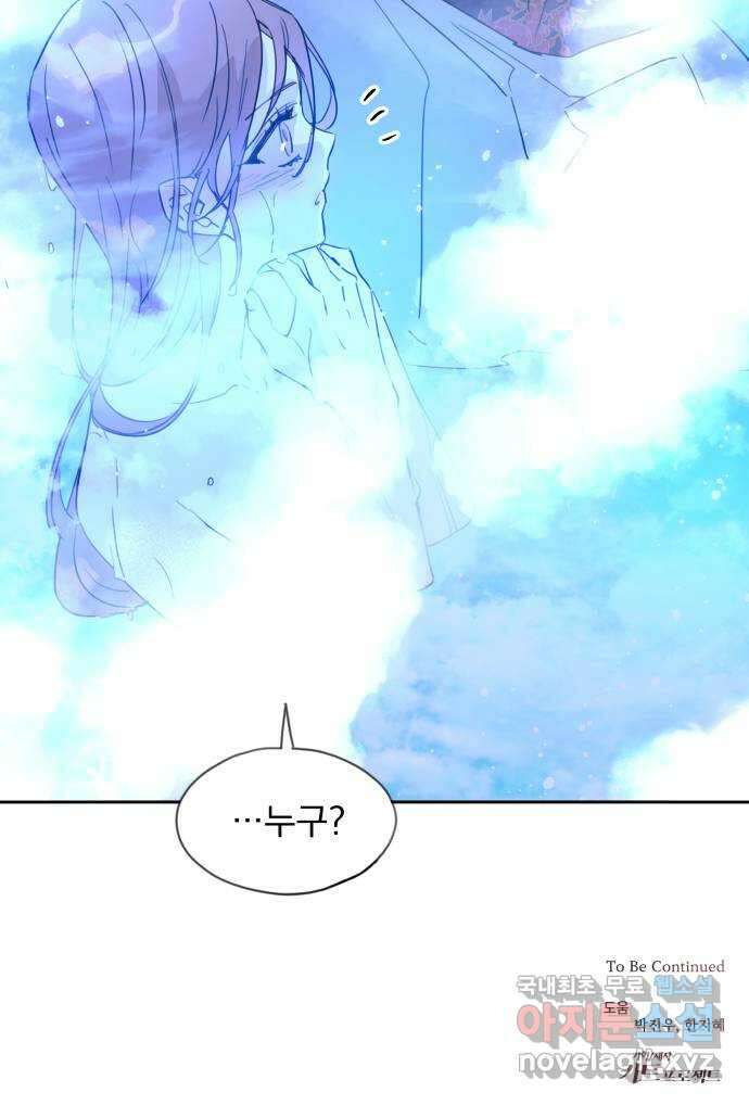 조선여우스캔들 105화. 잊는 것과 잃는 것 (11) 68