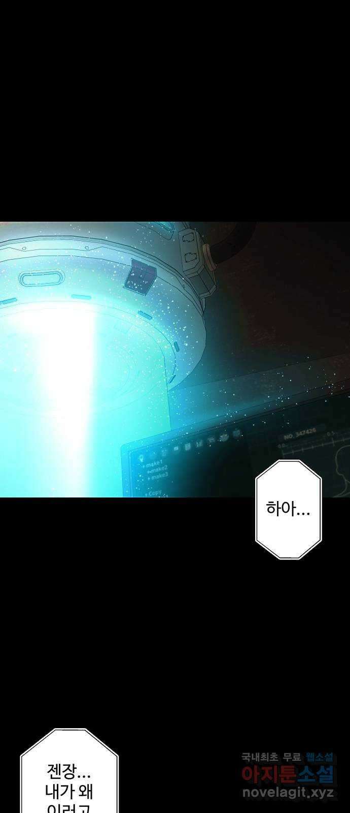 철수와 영희 이야기 54화 1