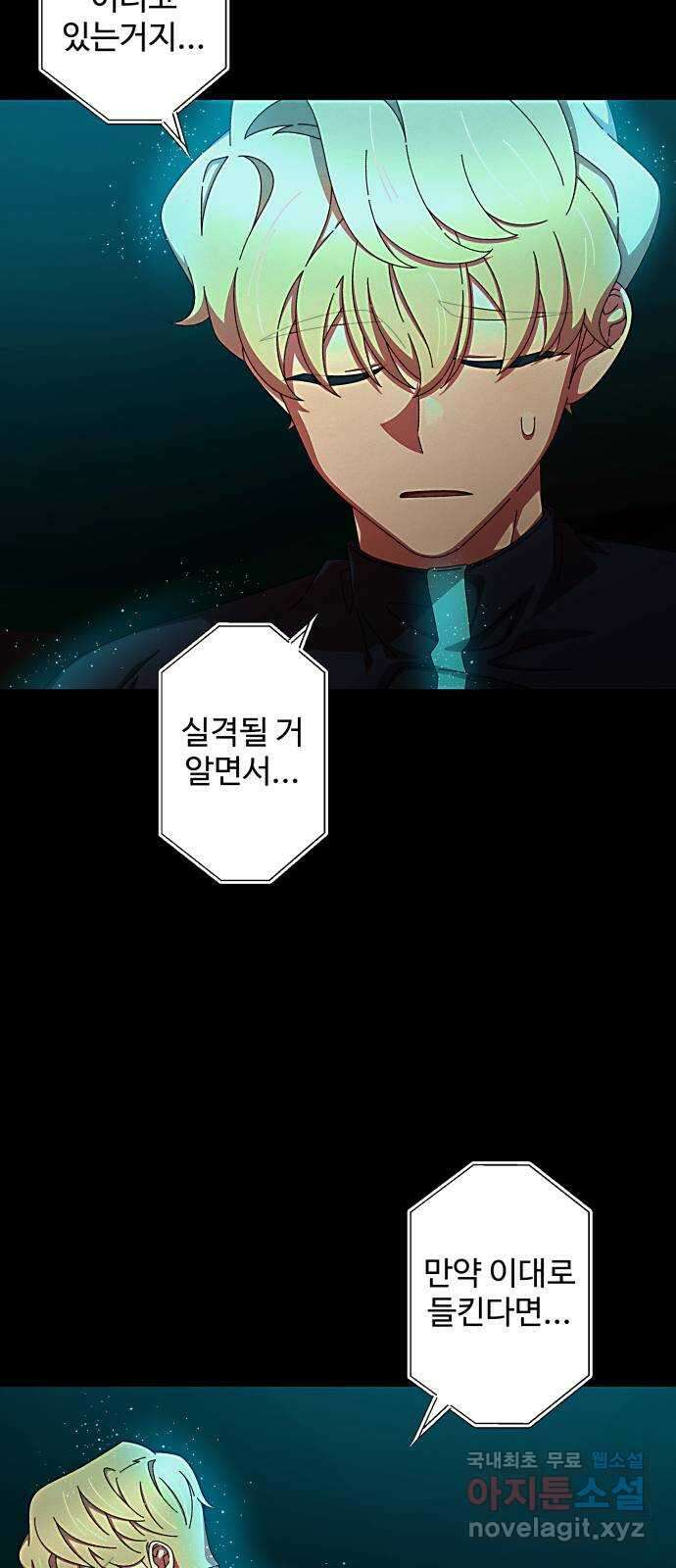 철수와 영희 이야기 54화 2