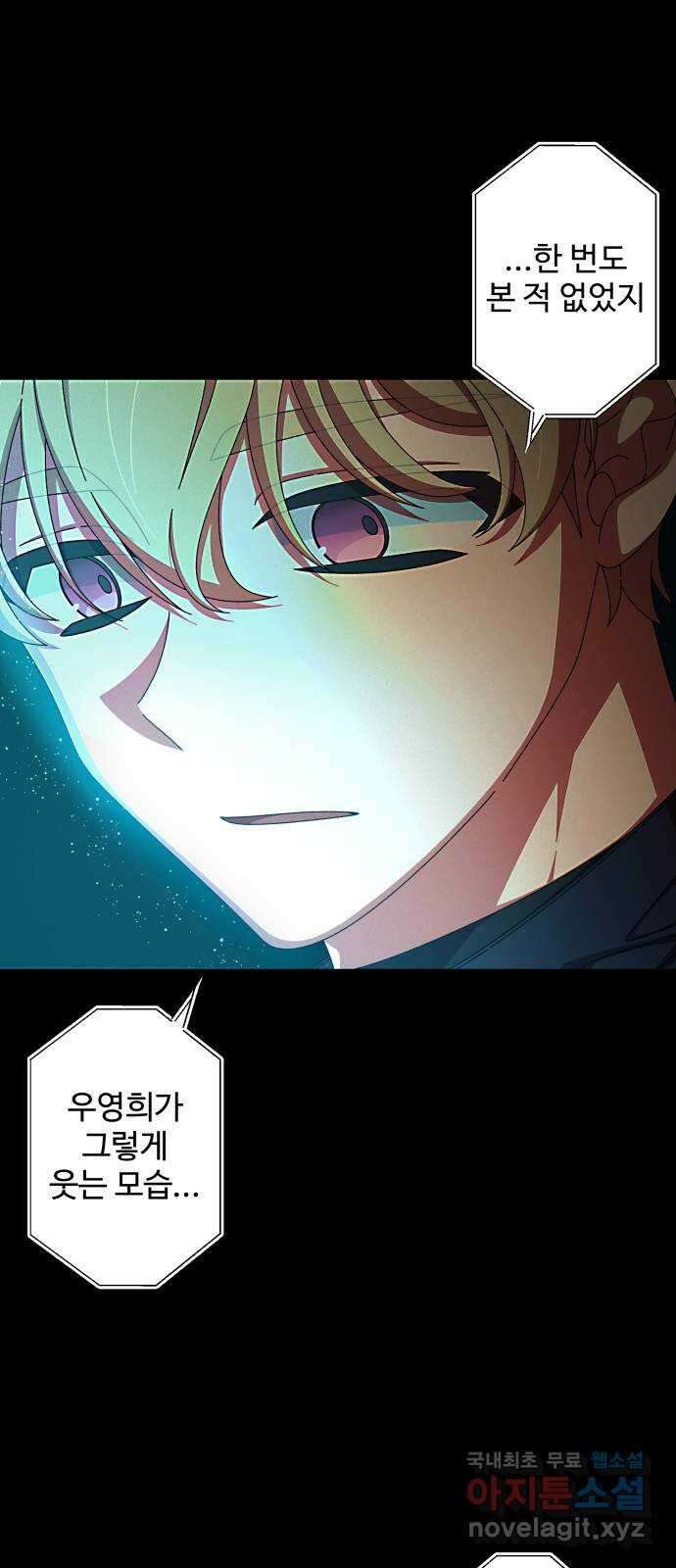 철수와 영희 이야기 54화 5