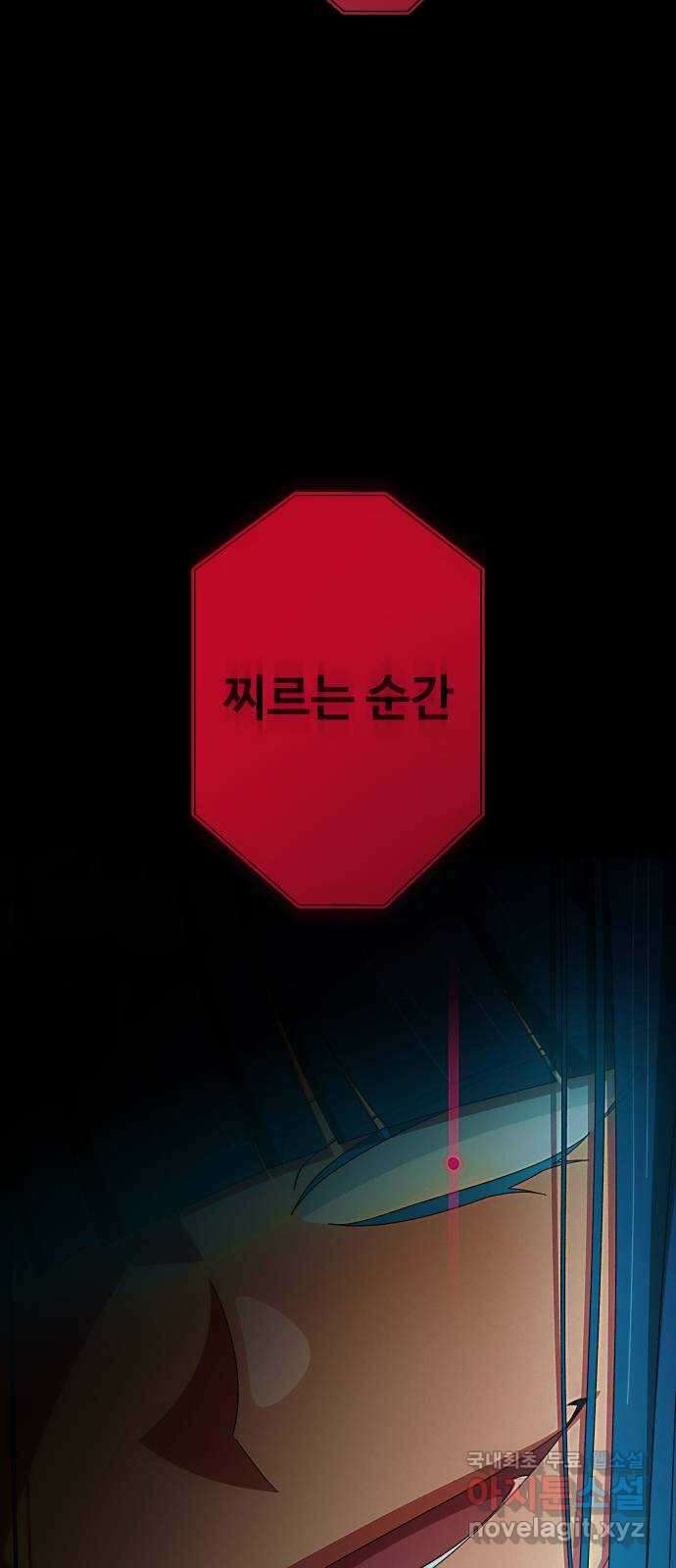 철수와 영희 이야기 54화 10