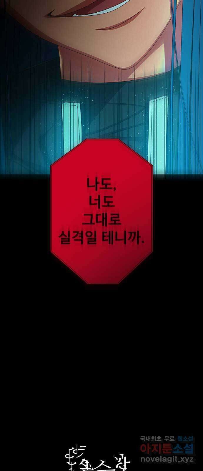 철수와 영희 이야기 54화 11